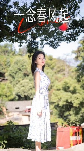 一念春风起（36集）陈沐琳 高清完整版