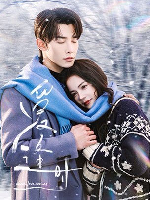 爱逢时（50集）申浩男＆洪潇 高清完整版